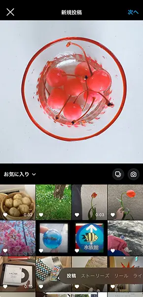 SNSアプリ「Instagram」の操作画面
