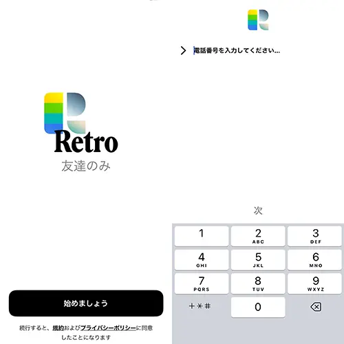 SNSアプリ「Retro」の操作画面