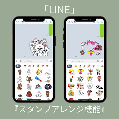 あれ、こんなLINEスタンプあったっけ？ 最大6個のスタンプを自由にカスタマイズできる新機能はマストチェック - isuta（イスタ）  -私の“好き”にウソをつかない。-