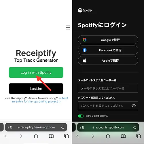Webサイト「Receiptify」で、音楽ストリーミングサービス「Spotify」を連携する画面