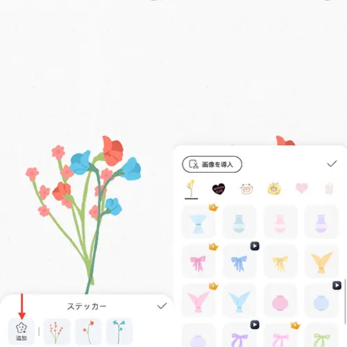 カスタマイズアプリ「Mico」の操作画面