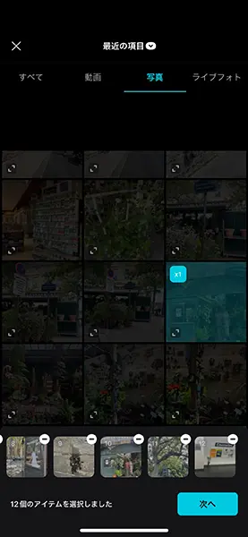 動画編集アプリ「CapCut」の操作画面