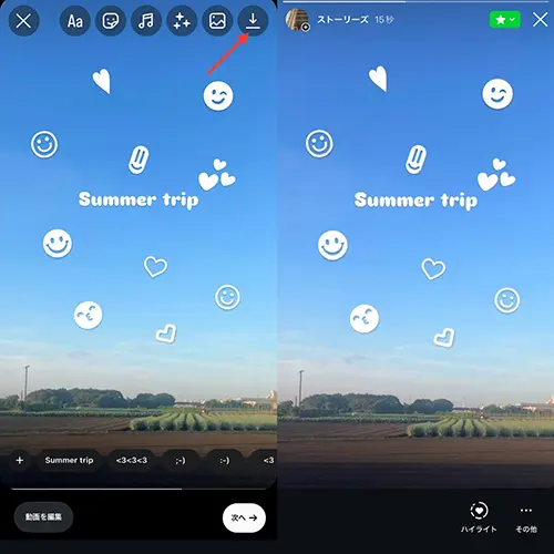 SNSアプリ「Instagram」のリール編集画面とストーリー投稿画面