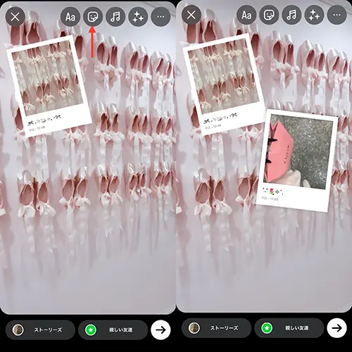 SNSアプリ「Instagram」のストーリー編集画面