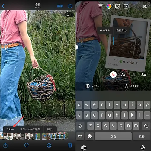 iPhone「写真」アプリと、SNSアプリ「Instagram」のストーリー編集画面