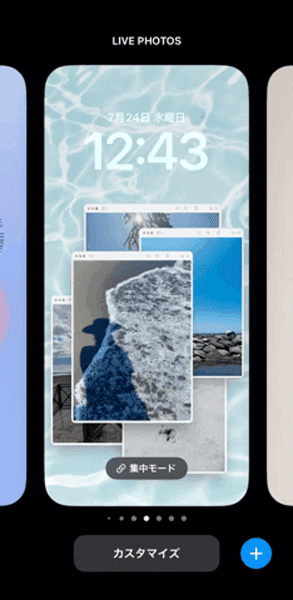 カスタマイズアプリ「iScreen」で作成したiPhoneロック画面壁紙