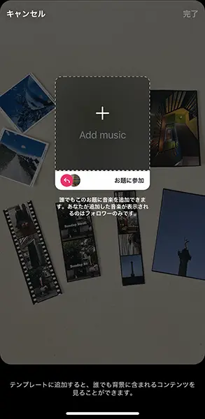 SNSアプリ「Instagram」「音楽でお題に参加」スタンプの操作画面