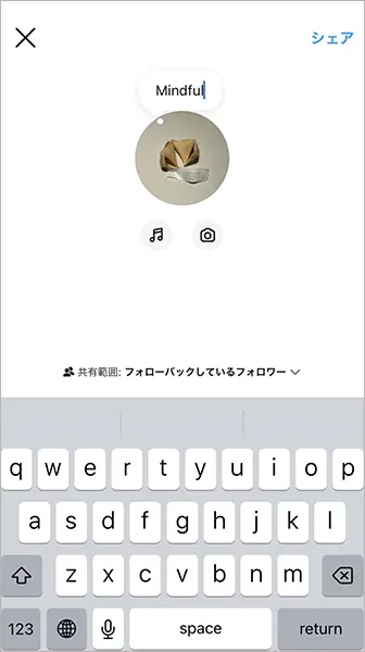 SNSアプリ「Instagram」のノート操作画面