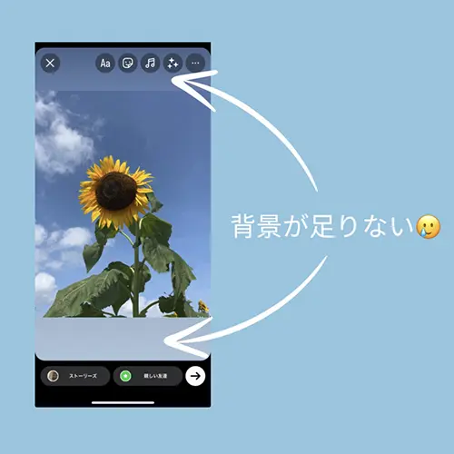 SNSアプリ「Instagram」のストーリー操作画面