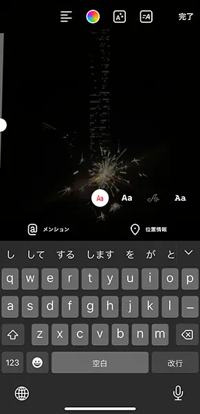 SNSアプリ「Instagram」の操作画面