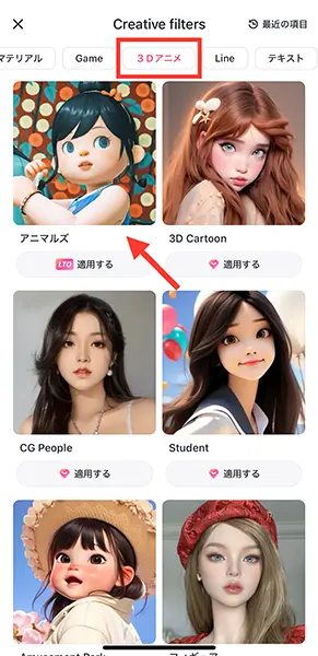 加工アプリ「Metiu（メイツ）」の操作画面