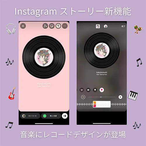 レコードとは インスタ