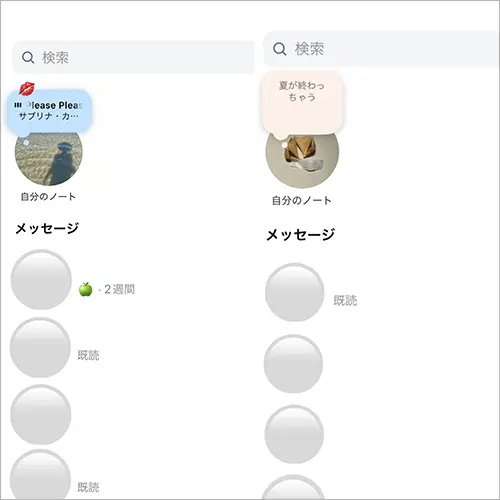 SNSアプリ「Instagram」のノート操作画面