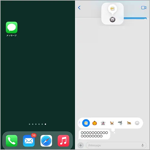 「iOS 18」搭載のiPhoneで「メッセージ」アプリを操作する画面