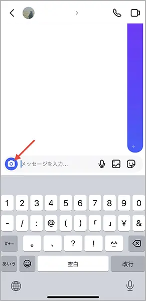 SNSアプリ「Instagram」のDM操作画面