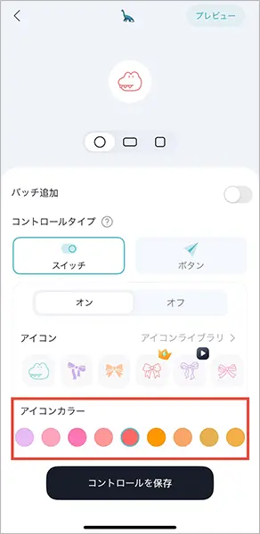 カスタマイズアプリ「Mico」を操作する画面