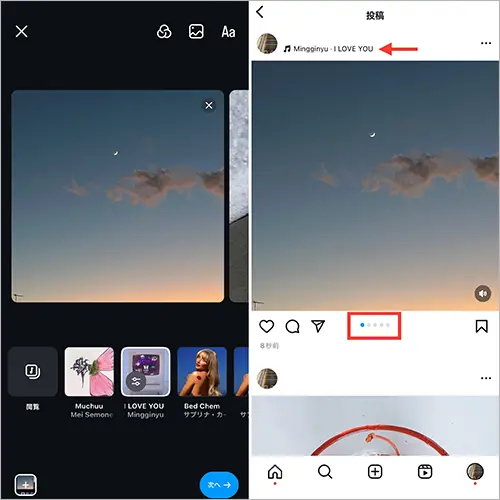 SNSアプリ「Instagram」のフィード操作画面