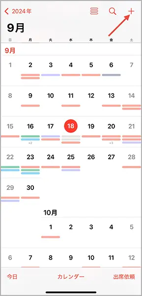 「iOS 18」搭載のiPhoneで「カレンダー」アプリを操作する画面