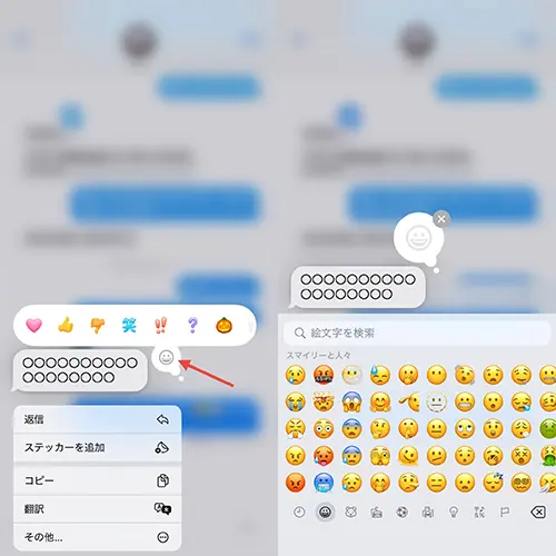 「iOS 18」搭載のiPhoneで「メッセージ」アプリを操作する画面