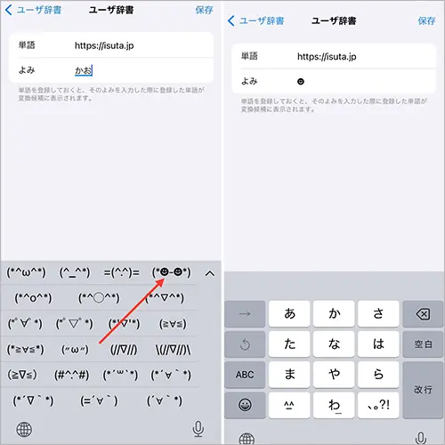 iPhone「設定」アプリの操作画面