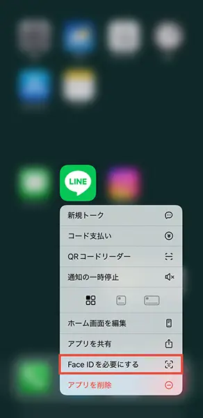 「iOS 18」搭載のiPhoneで「LINE」アプリを操作する画面