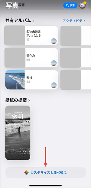 「iOS 18」のiPhone「写真」アプリ操作画面