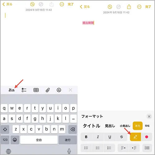 「iOS 18」搭載のiPhoneで「メモ」アプリを操作する画面