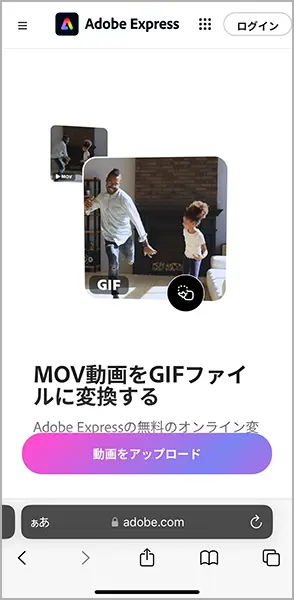 iPhoneでAdobeの画像変換ツールを操作する画面