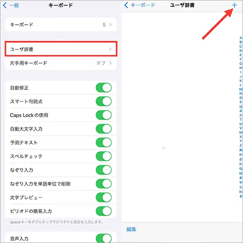 iPhone「設定」アプリの操作画面