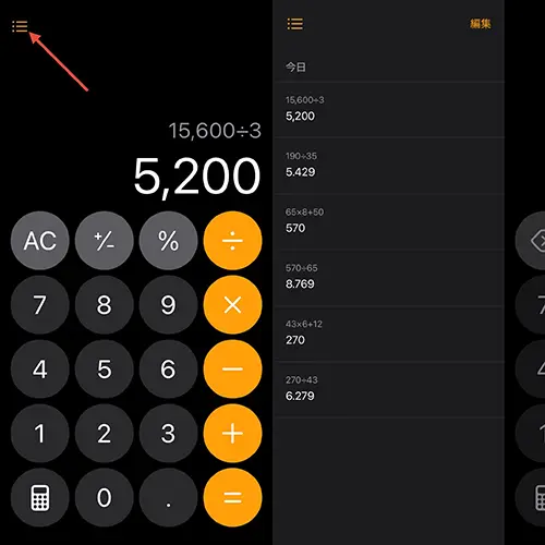 「iOS 18」搭載のiPhoneで「計算」アプリを操作する画面