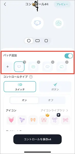 カスタマイズアプリ「Mico」を操作する画面