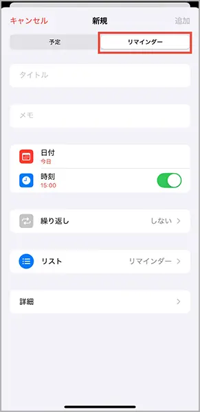 「iOS 18」搭載のiPhoneで「カレンダー」アプリを操作する画面