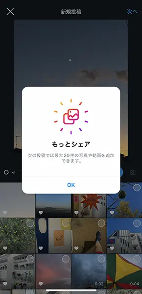 SNSアプリ「Instagram」のフィード操作画面