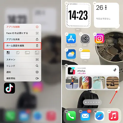 「iOS 18」iPhoneホーム画面でウィジェットを操作する画面