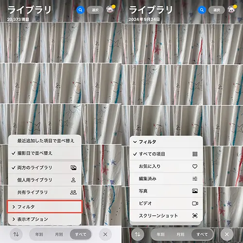 「iOS 18」のiPhone「写真」アプリ操作画面