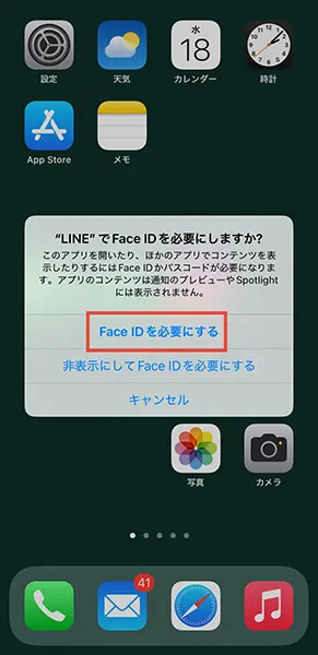 「iOS 18」搭載のiPhoneで「LINE」アプリを操作する画面