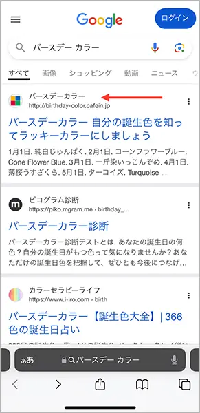 Webブラウザアプリ「Safari」の操作画面