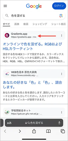 Webブラウザアプリ「Safari」の操作画面