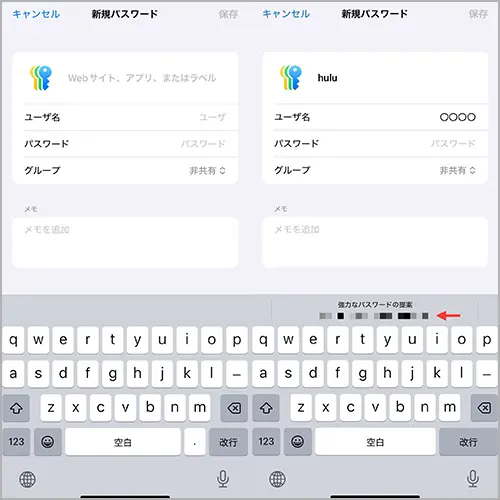 iOS 18の「パスワード」アプリ操作画面