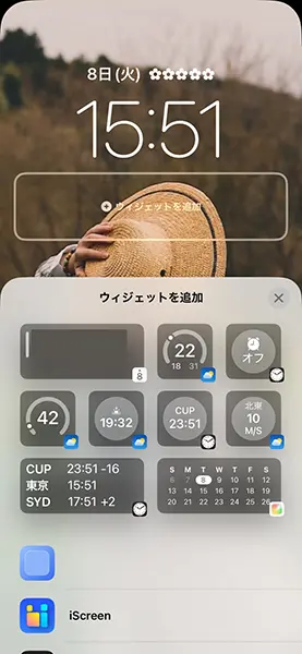 「iOS18」でiPhoneロック画面をカスタマイズする画面