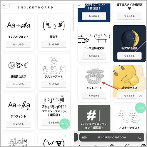 特殊文字や絵文字のリストを提供するWebサイト「SNS Keyboard」の操作画面