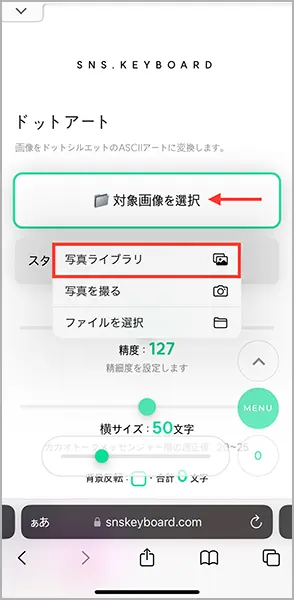 特殊文字や絵文字のリストを提供するWebサイト「SNS Keyboard」の操作画面