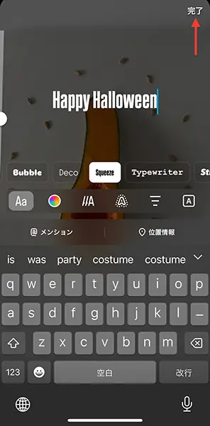 「Instagram」ストーリー編集画面を操作する画面