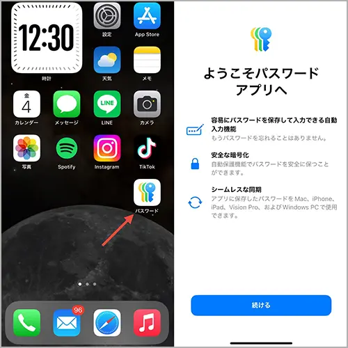 iOS 18の「パスワード」アプリ操作画面