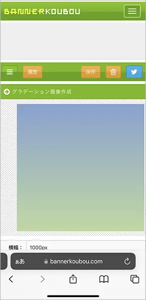 Webサイト「バナー工房」の操作画面