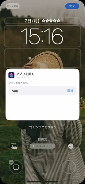 「iOS18」でiPhoneロック画面をカスタマイズする画面