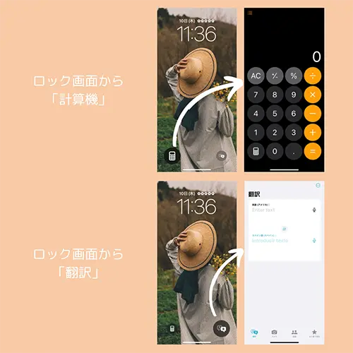 「iOS18」でカスタマイズしたiPhoneロック画面