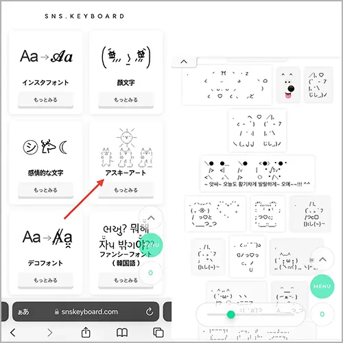 特殊文字や絵文字のリストを提供するWebサイト「SNS Keyboard」の操作画面