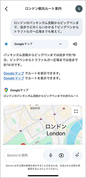 iOS版「Google Gemini（グーグル ジェミニ）」アプリの操作画面