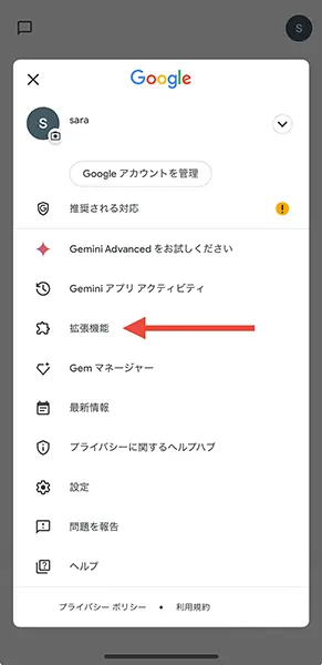 iOS版「Google Gemini（グーグル ジェミニ）」アプリの操作画面